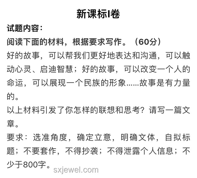 名师解读2025上海高考作文题，洞悉命题深意